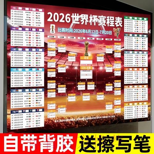 2026世界杯下注教程全站