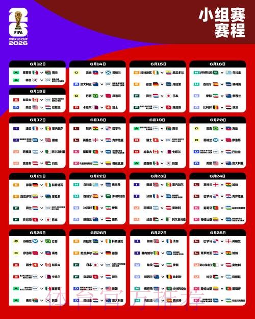 2026世界杯下注最新网址 2026世界杯下注最新网址
