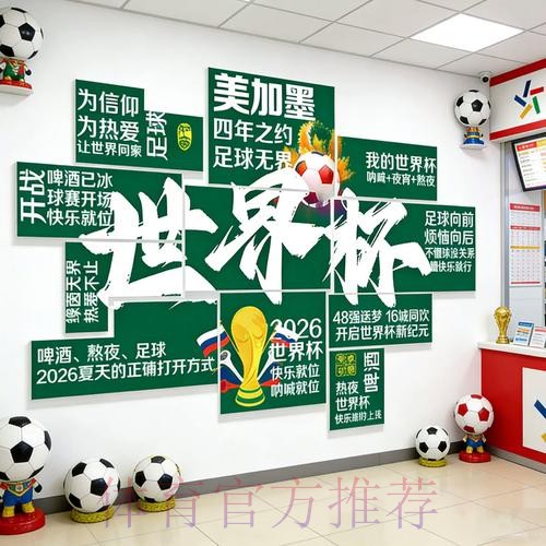 2026世界杯投注免费 2026世界杯投注免费